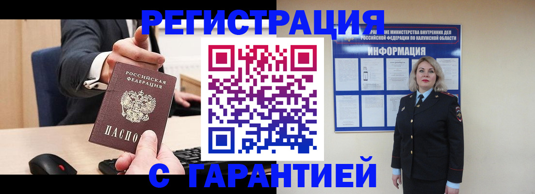 временная регистрация в Уяре