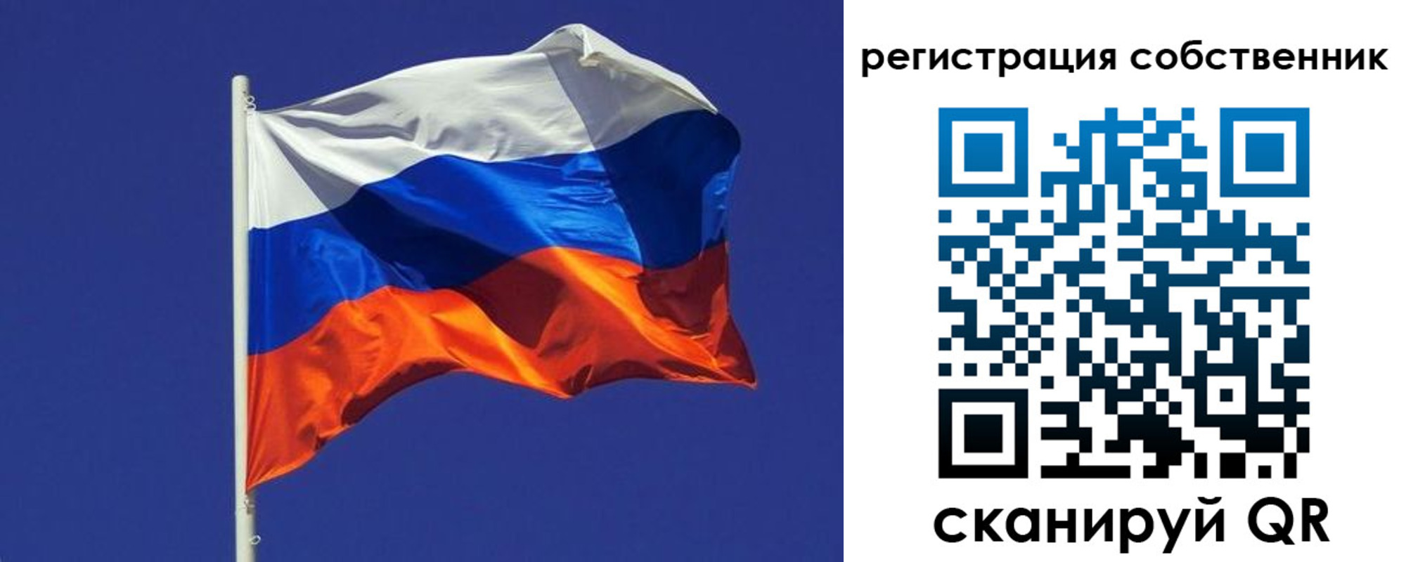 временная регистрация 2025 в Уяре