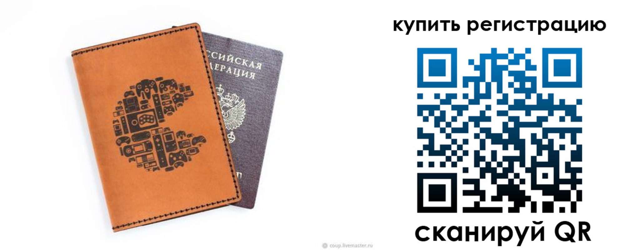 временная прописка в Уяре