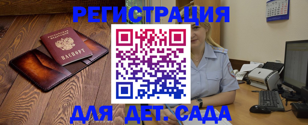 прописка законно в Уяре