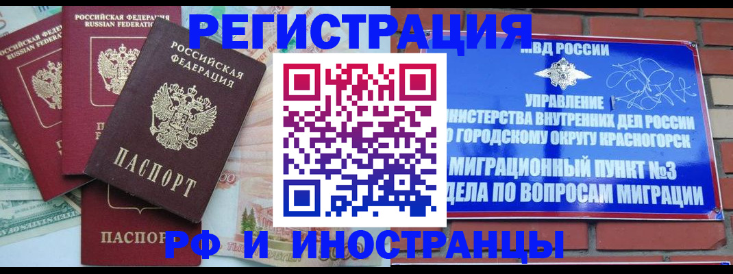 прописка для кредита в Уяре