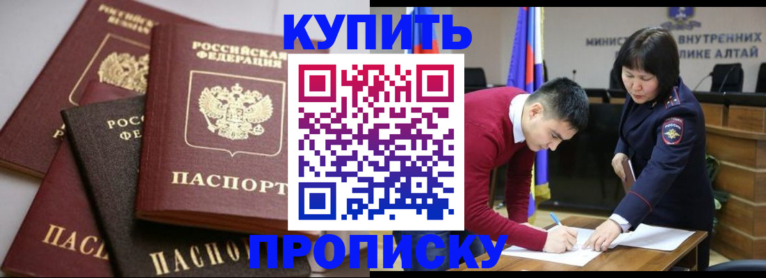 прописка законно в Уяре