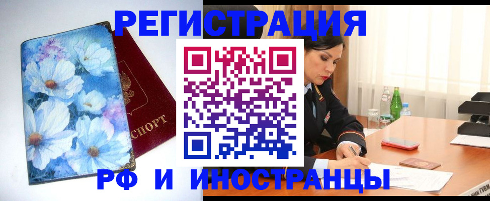 миграционный учет в Уяре