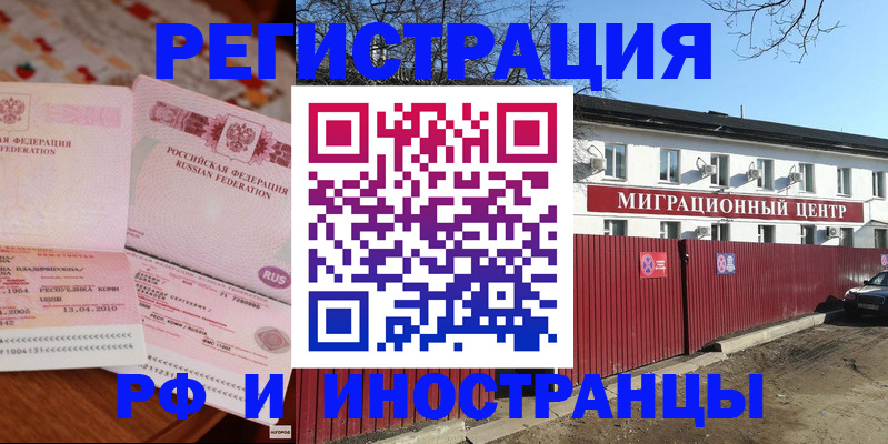 временная регистрация 2025 в Уяре