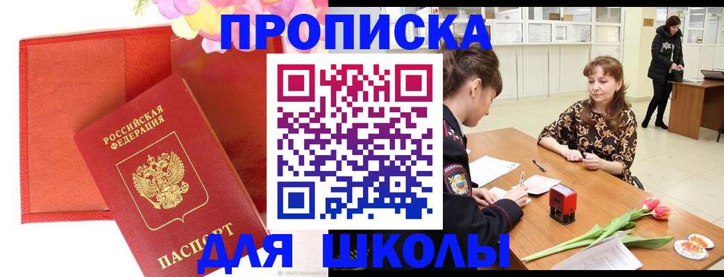 временная регистрация гарантия в Уяре